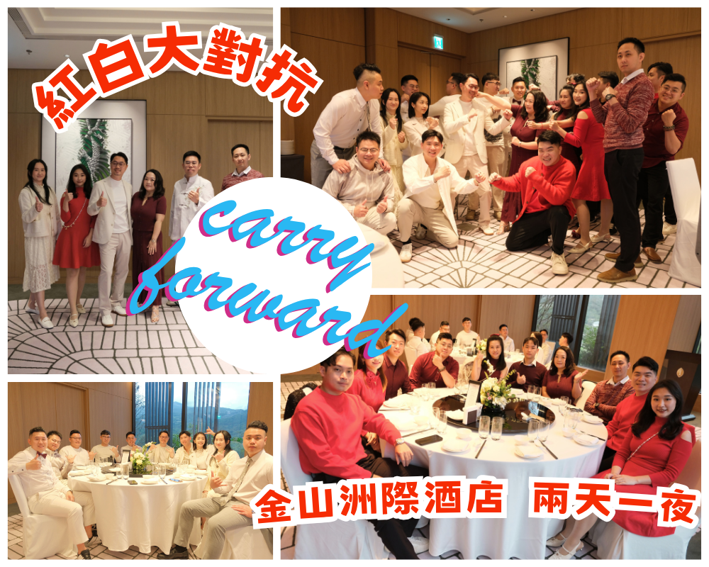 【共創巔峰・璀璨前行】嘉立富 2025 年度尾牙盛典花絮：回顧榮耀里程碑，迎向全新未來